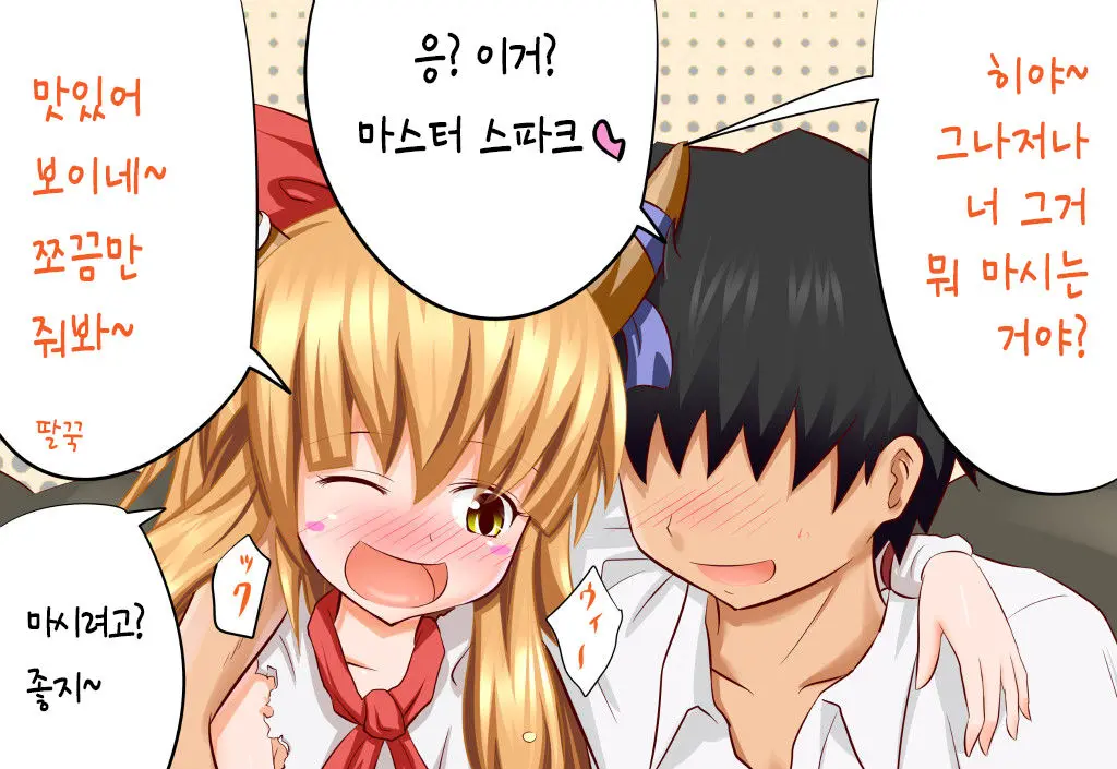 Suika Route | 스이카 루트